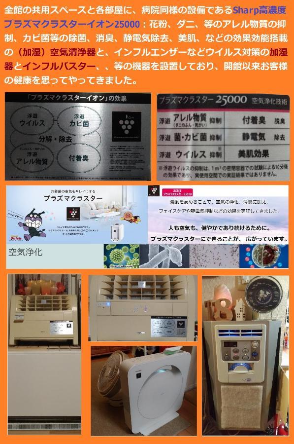 Tokyo8Home Hachioji Luaran gambar